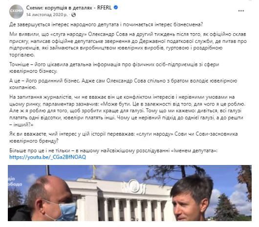 ювелирный бизнес Александра Совы