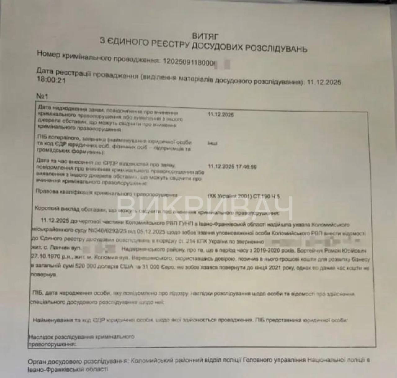 Миллион долларов долга и никакой декларации: депутата Коломыйского горсовета Романа Бортейчука подозревают в мошенничестве