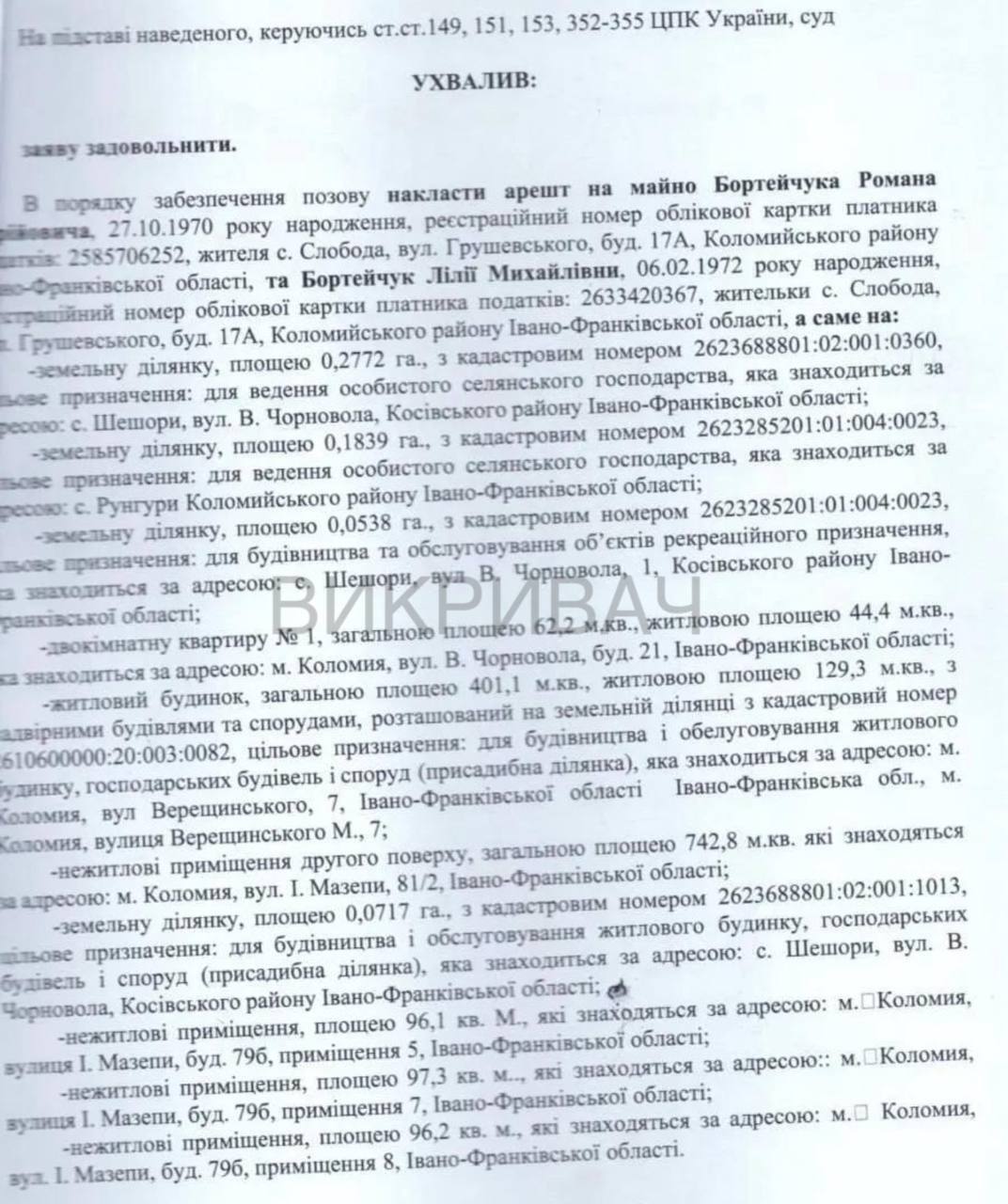 Миллион долларов долга и никакой декларации: депутата Коломыйского горсовета Романа Бортейчука подозревают в мошенничестве