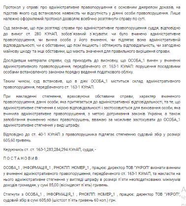 Решение Решение Броварского горрайонного суда Киевской области по делу №361/1507/25
