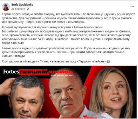 Пост Бориса Давиденко