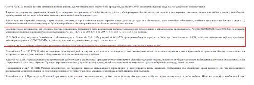 Ухвала суду