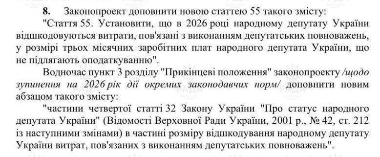 Скриншот документа