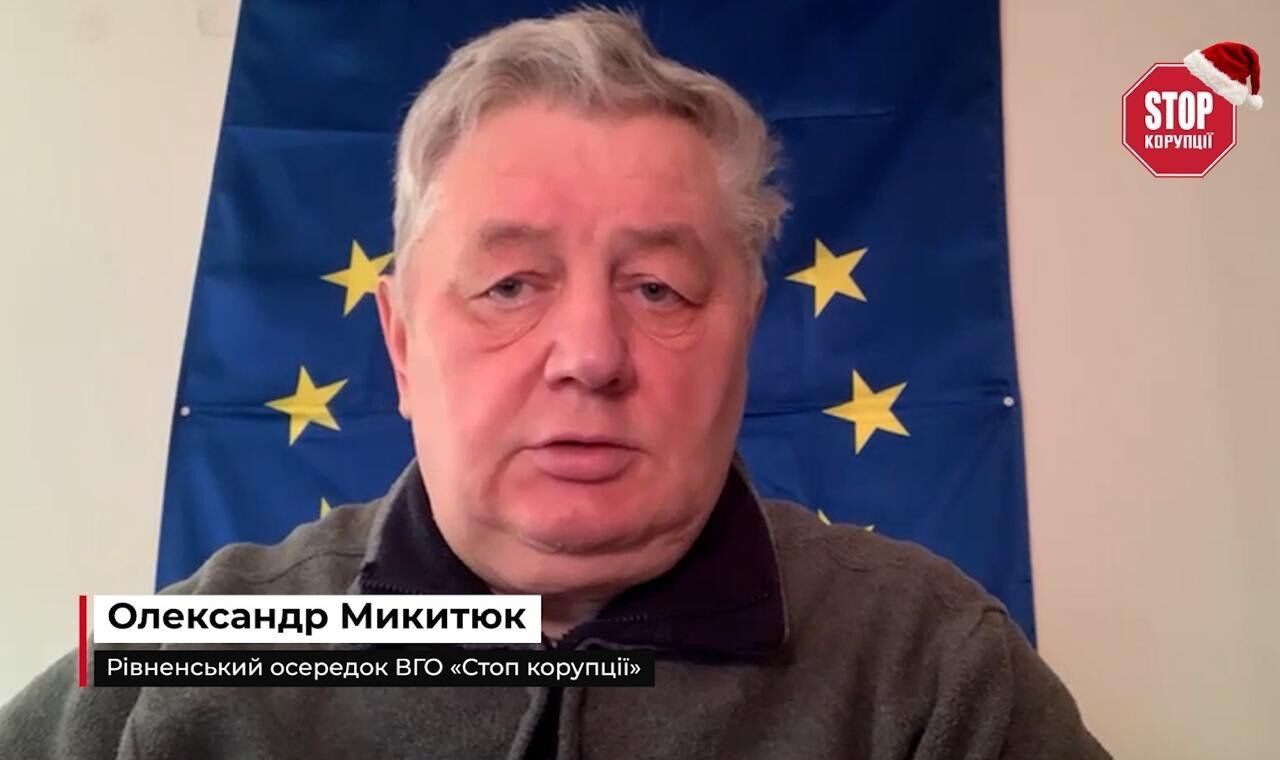 Олександр Микитюк