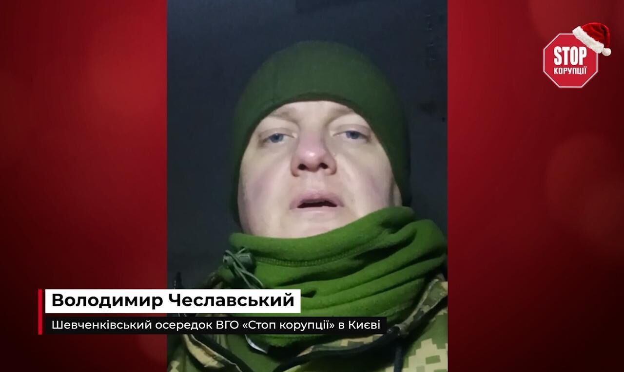 Володимир Чеславський