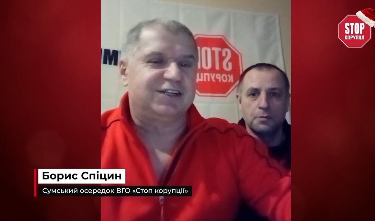 Сумський осередок ВГО ''Стоп Корупції''