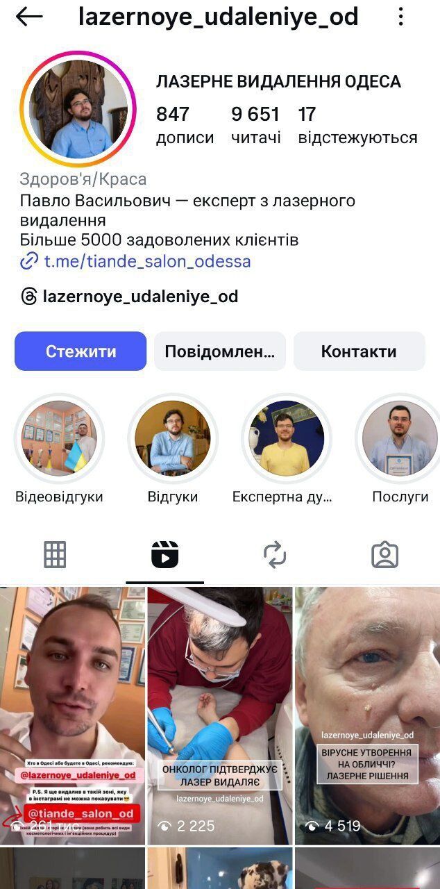 Салон ''TianDi'' по лазерному удалению новообразований