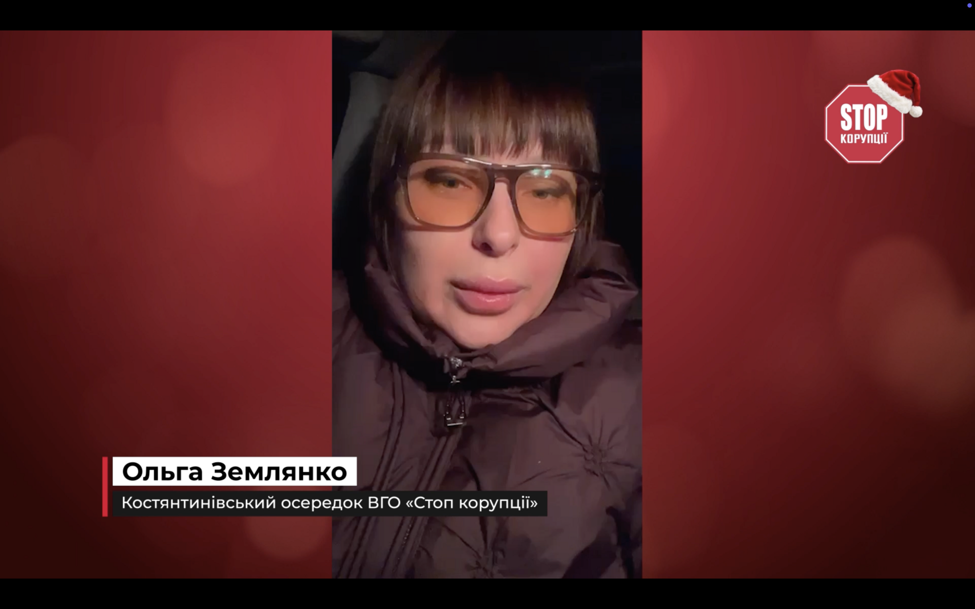 Ольга Землянко