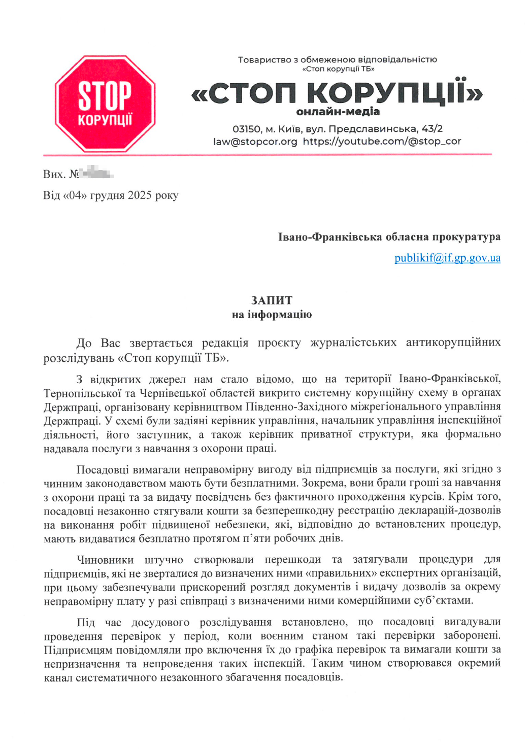 Фрагмент запроса (первый лист)