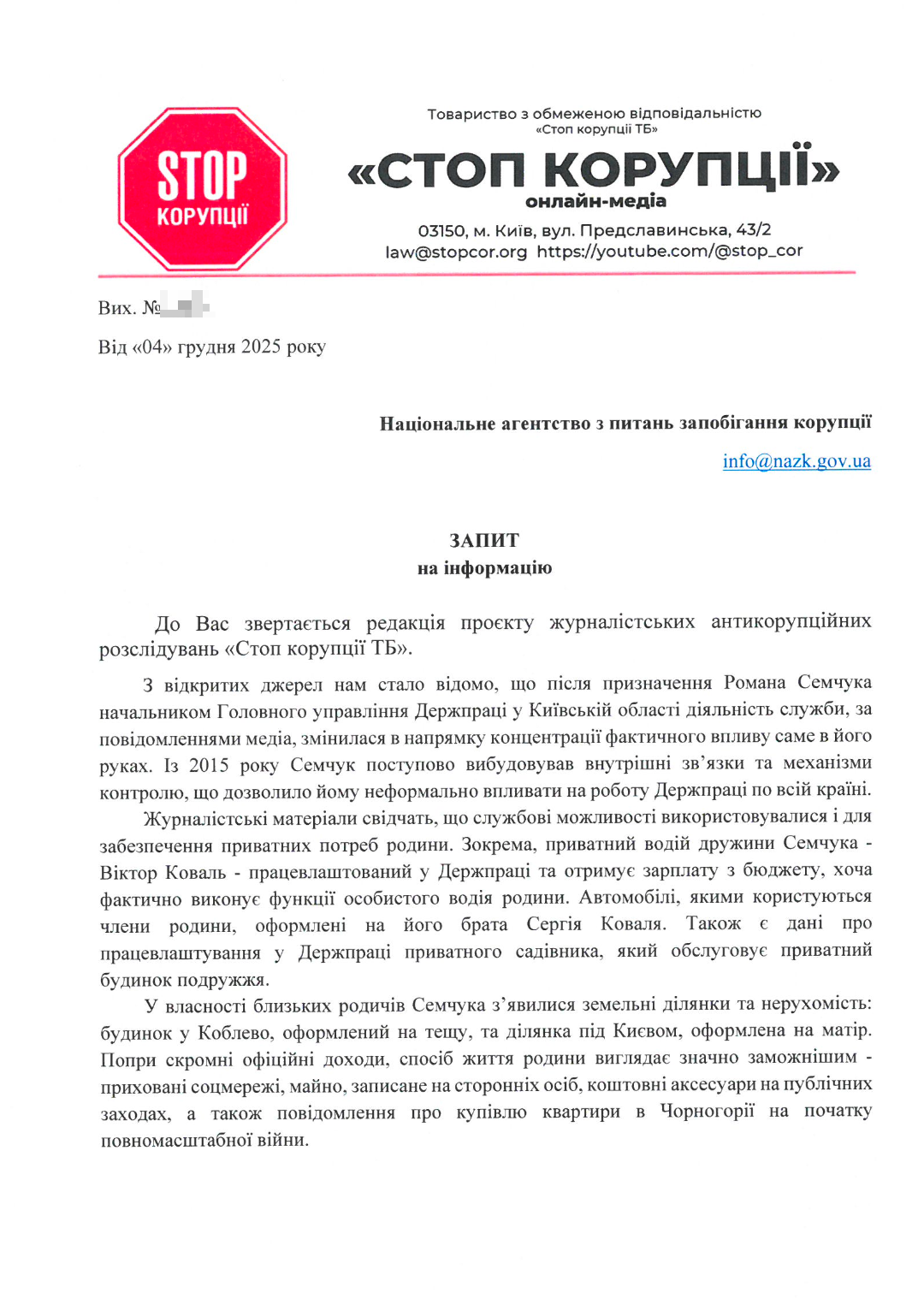 Фрагмент запроса (первый лист)