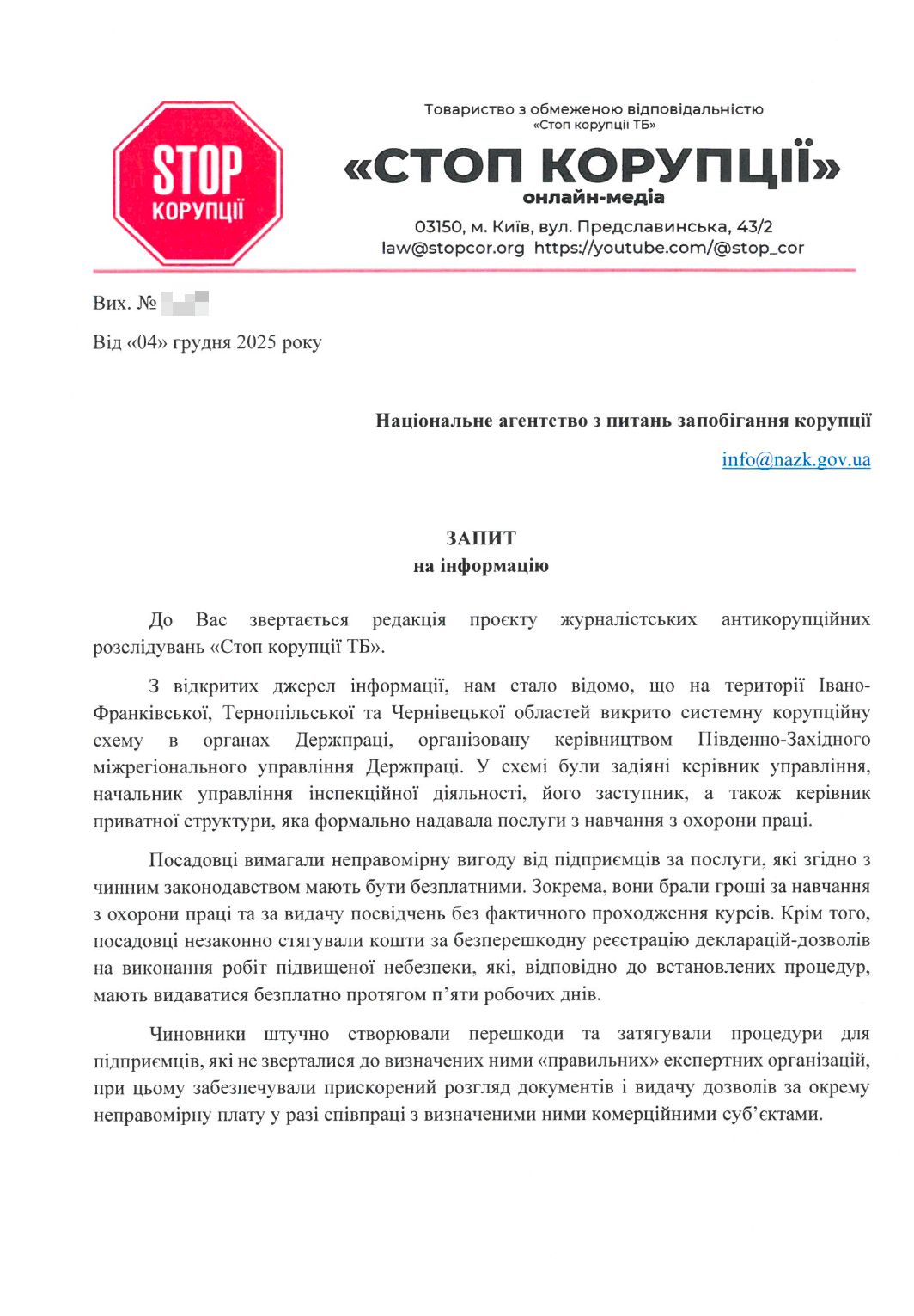 Фрагмент запроса (первый лист)