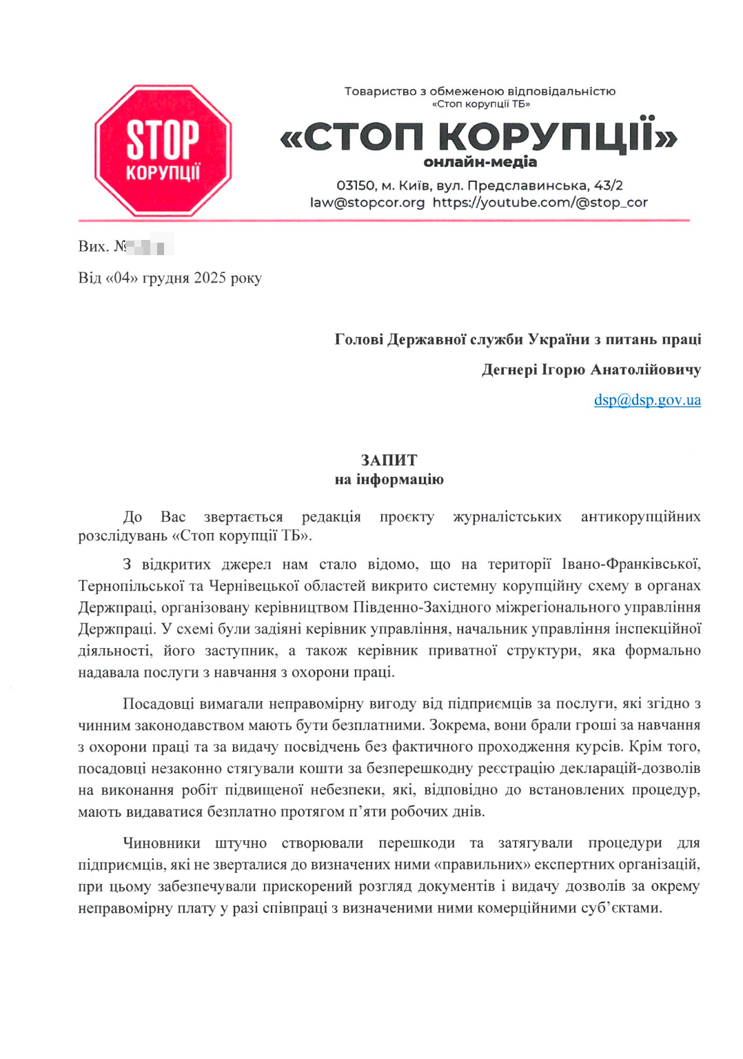 Фрагмент запроса (первый лист)