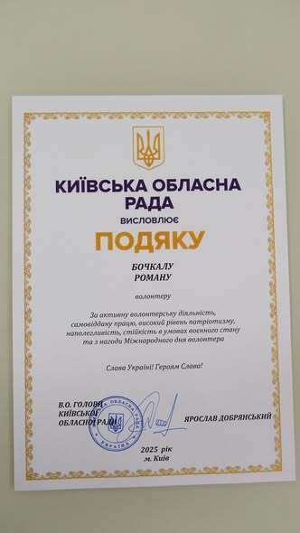 5 млн донатов + 50 тыс. км сеток и тонны помощи: что сделали БФ ''Батальон Волонтер'' и партнеры за год