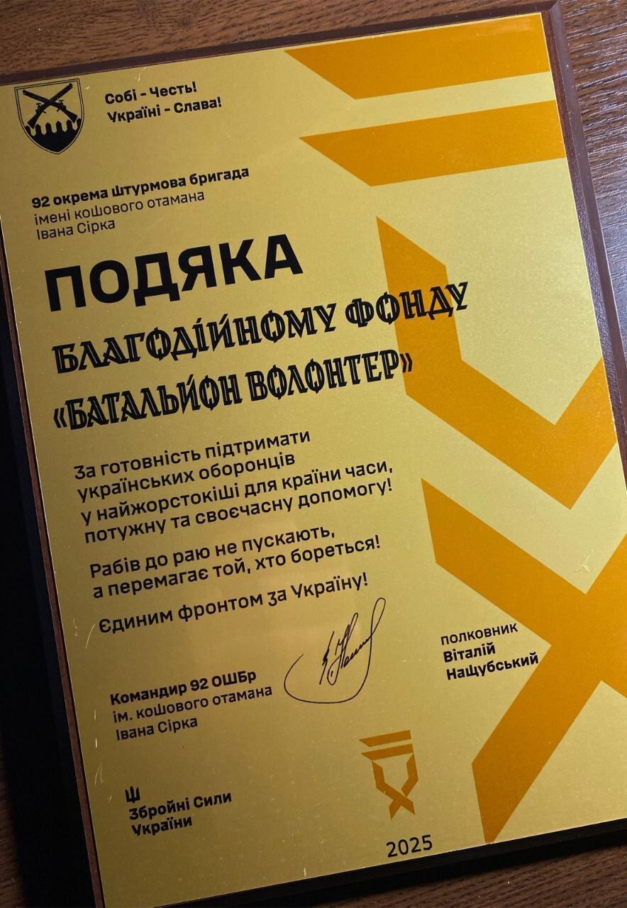 Благодарность, полученная Сергеем Усовым 4 декабря