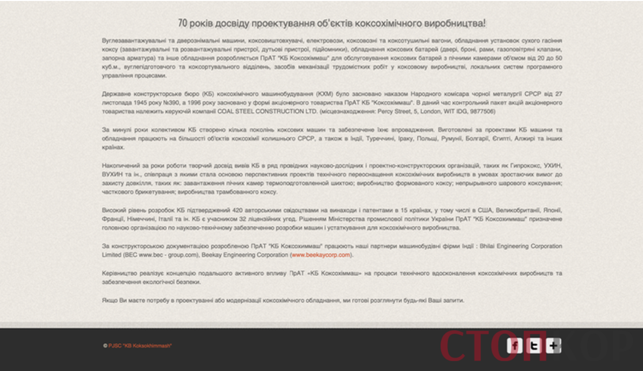 Предприятие имеет 70-летний опыт проектирования