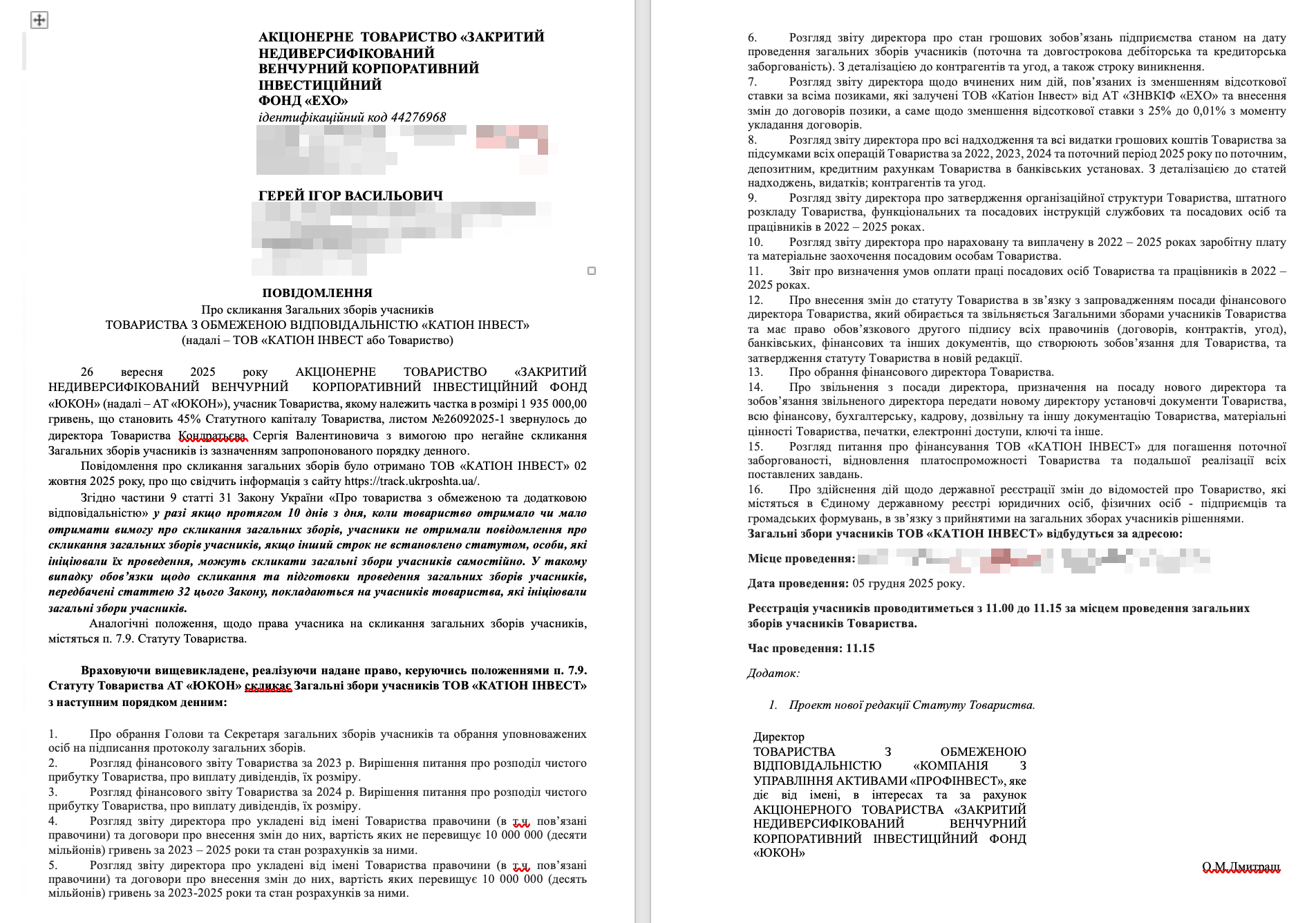 Кондратьев был уведомлен о собрании в установленном законодательством порядке