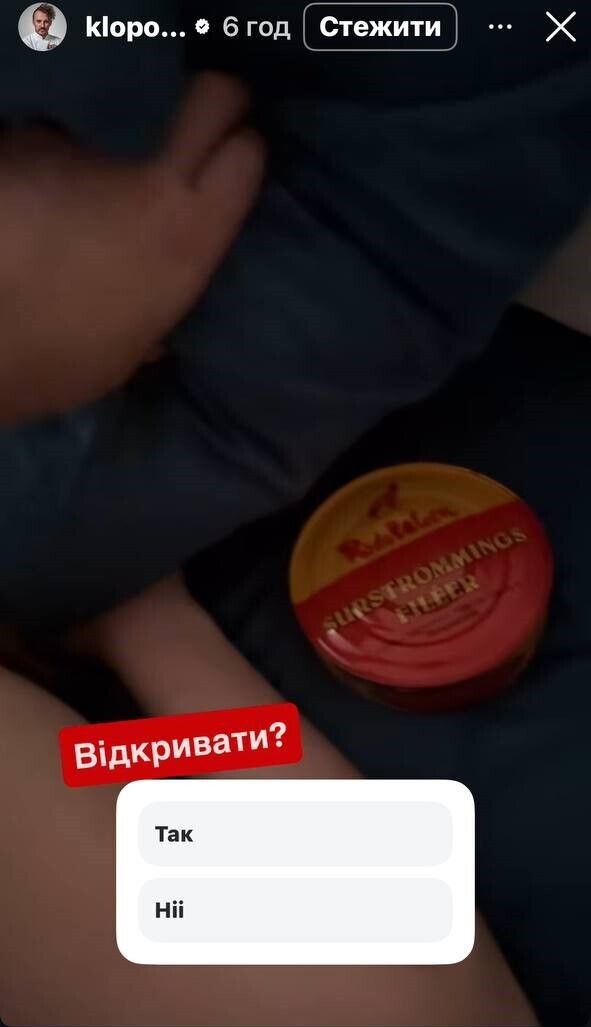 Подарунок від Євгена Клопотенко