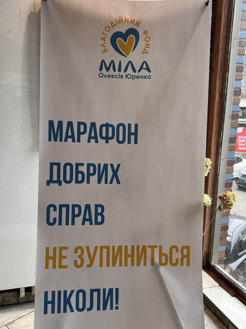 Театральный праздник от фонда ''МИЛА''