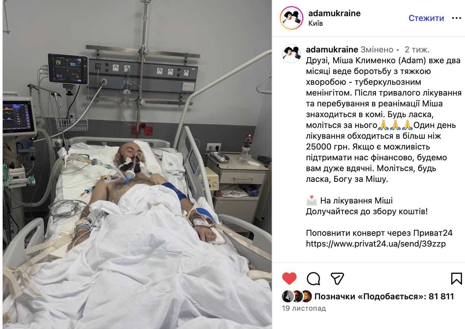 Ушел из жизни Михаил Клименко, основатель группы Adam