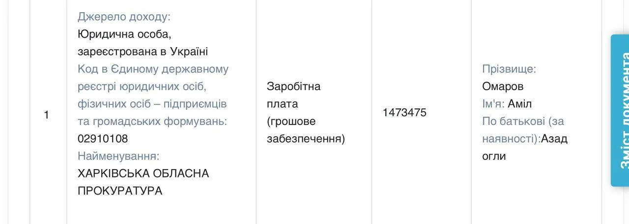 Декларация