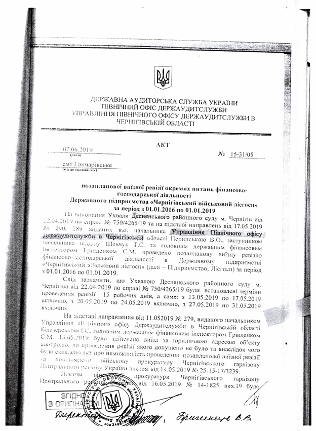 Миллионные активы на скромную государственную зарплату: карьерный ''феномен'' бывшего аудитора Минобороны Чернецкого