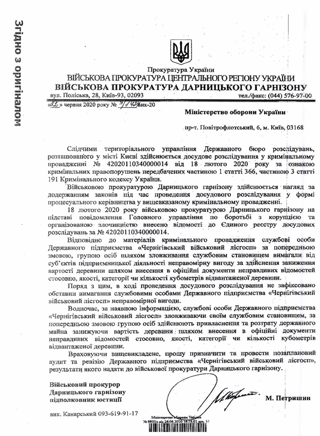 Миллионные активы на скромную государственную зарплату: карьерный ''феномен'' бывшего аудитора Минобороны Чернецкого