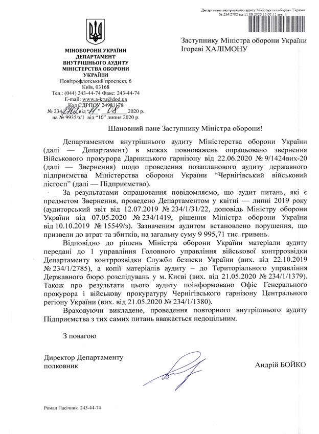 Миллионные активы на скромную государственную зарплату: карьерный ''феномен'' бывшего аудитора Минобороны Чернецкого