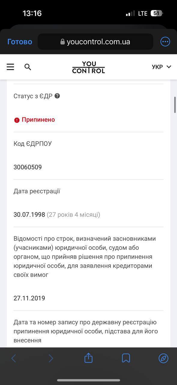 О компаниях Палийчука