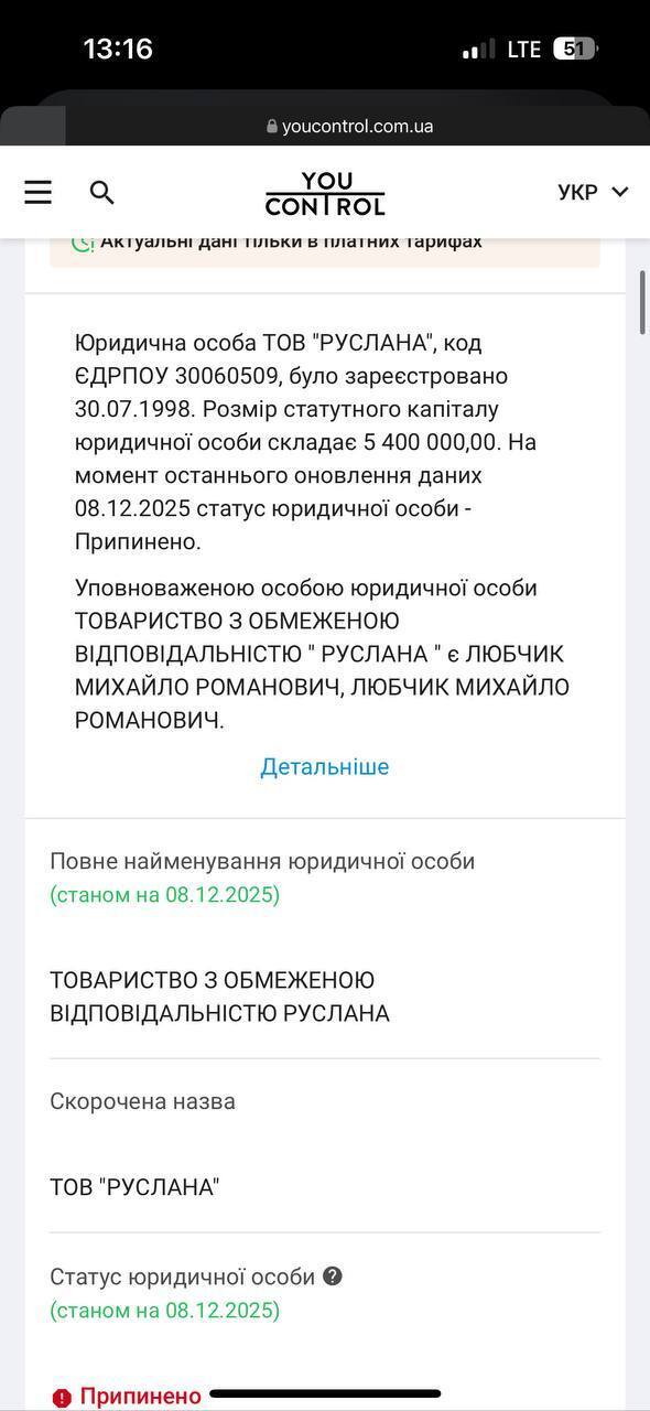 О компаниях Палийчука
