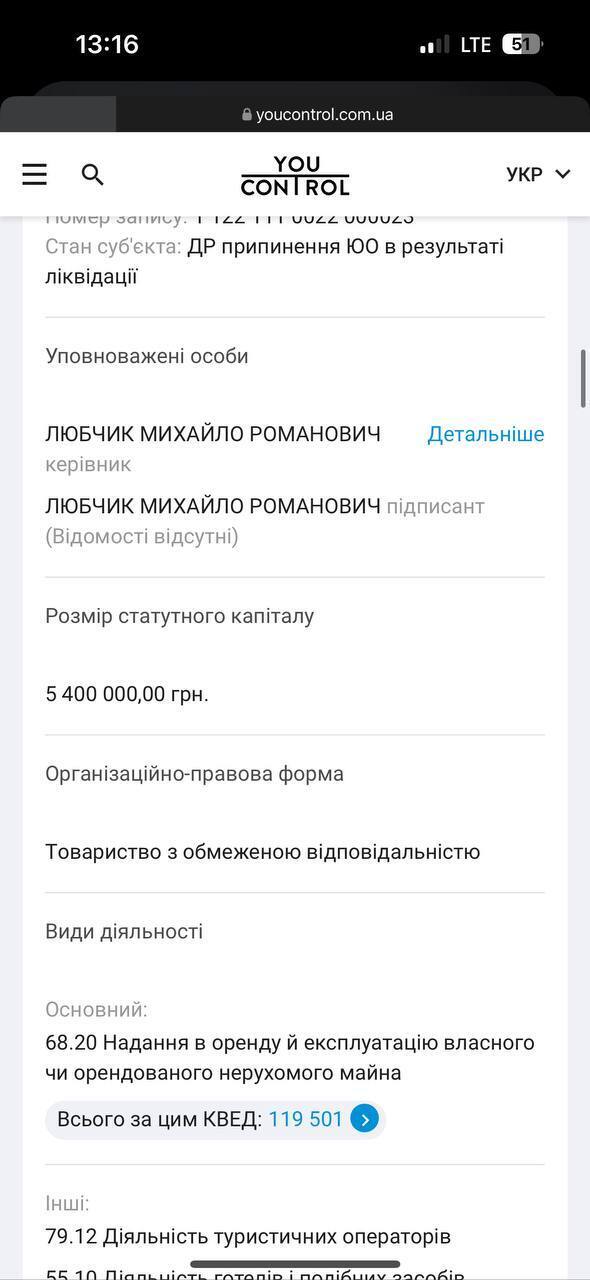 О компаниях Палийчука