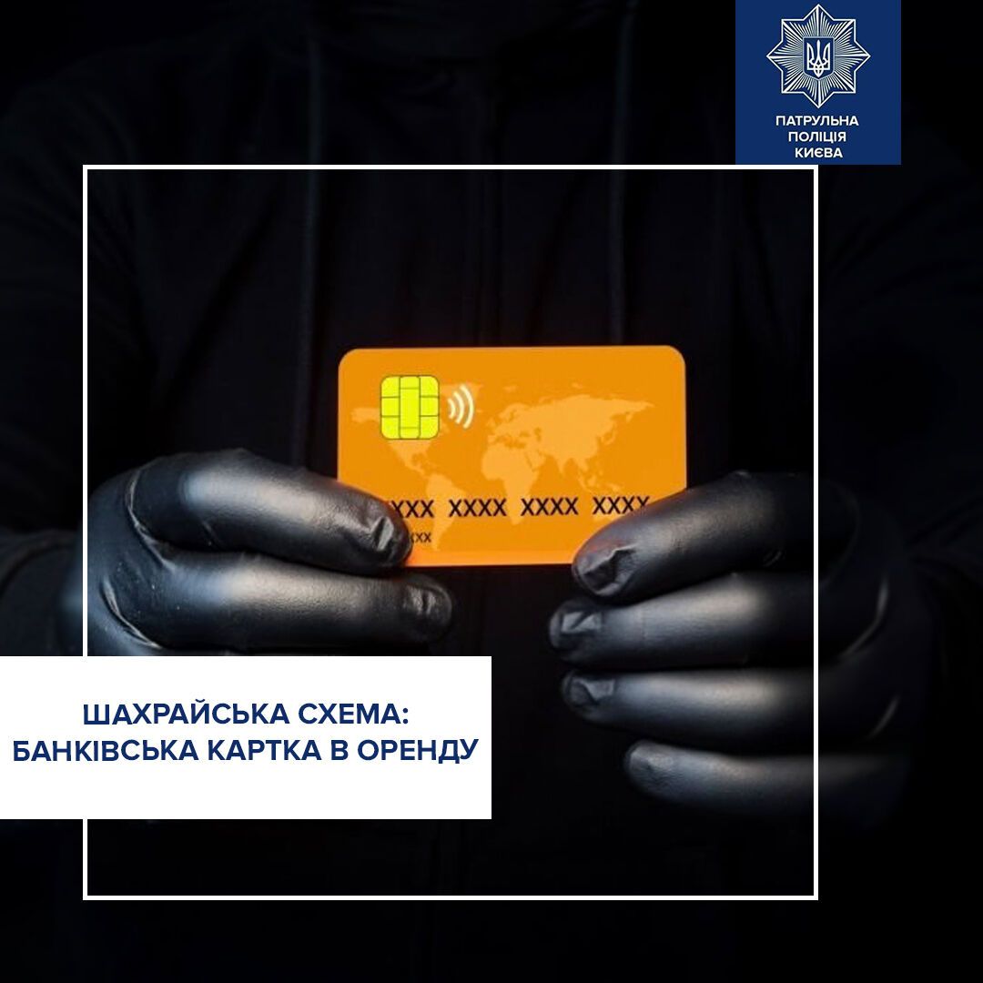 Под видом работы: как аферисты втягивают в незаконные переводы