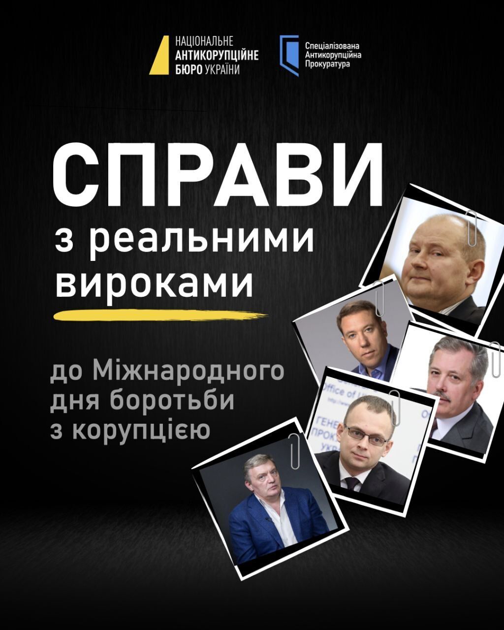 ''Почему никто не сидит'': в НАБУ ко дню борьбы с коррупцией рассказывали о громких делах