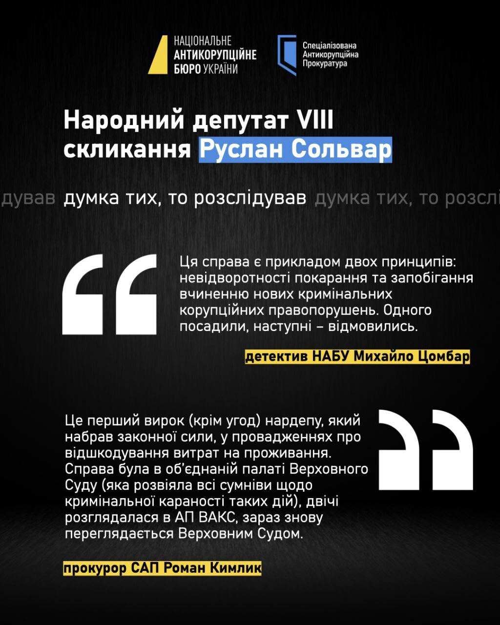 ''Почему никто не сидит'': в НАБУ ко дню борьбы с коррупцией рассказывали о громких делах