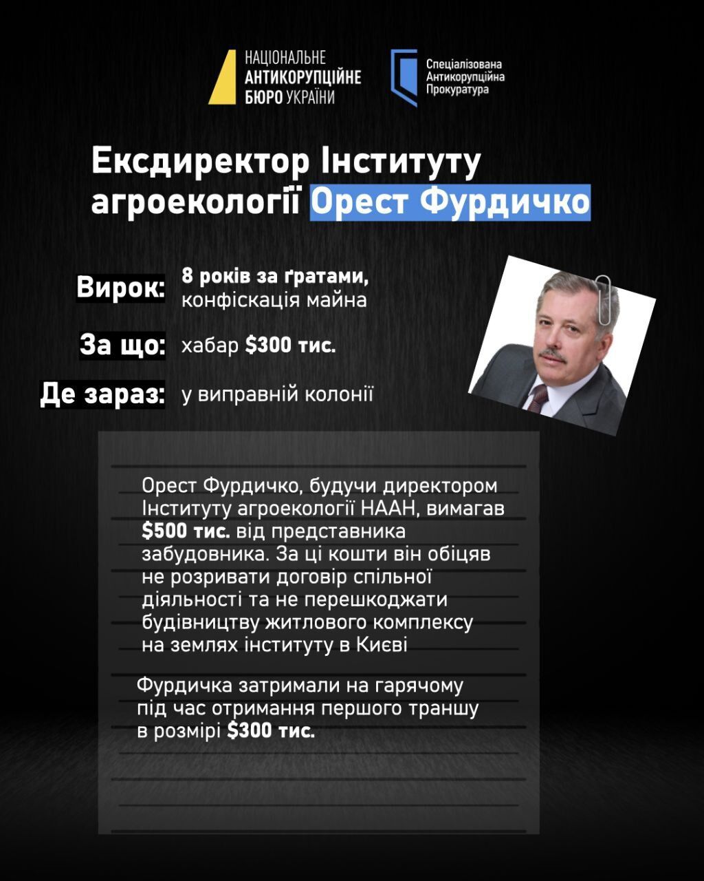 ''Почему никто не сидит'': в НАБУ ко дню борьбы с коррупцией рассказывали о громких делах