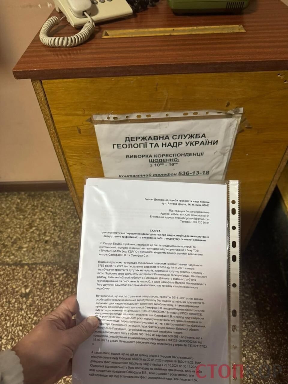 Письменная жалоба