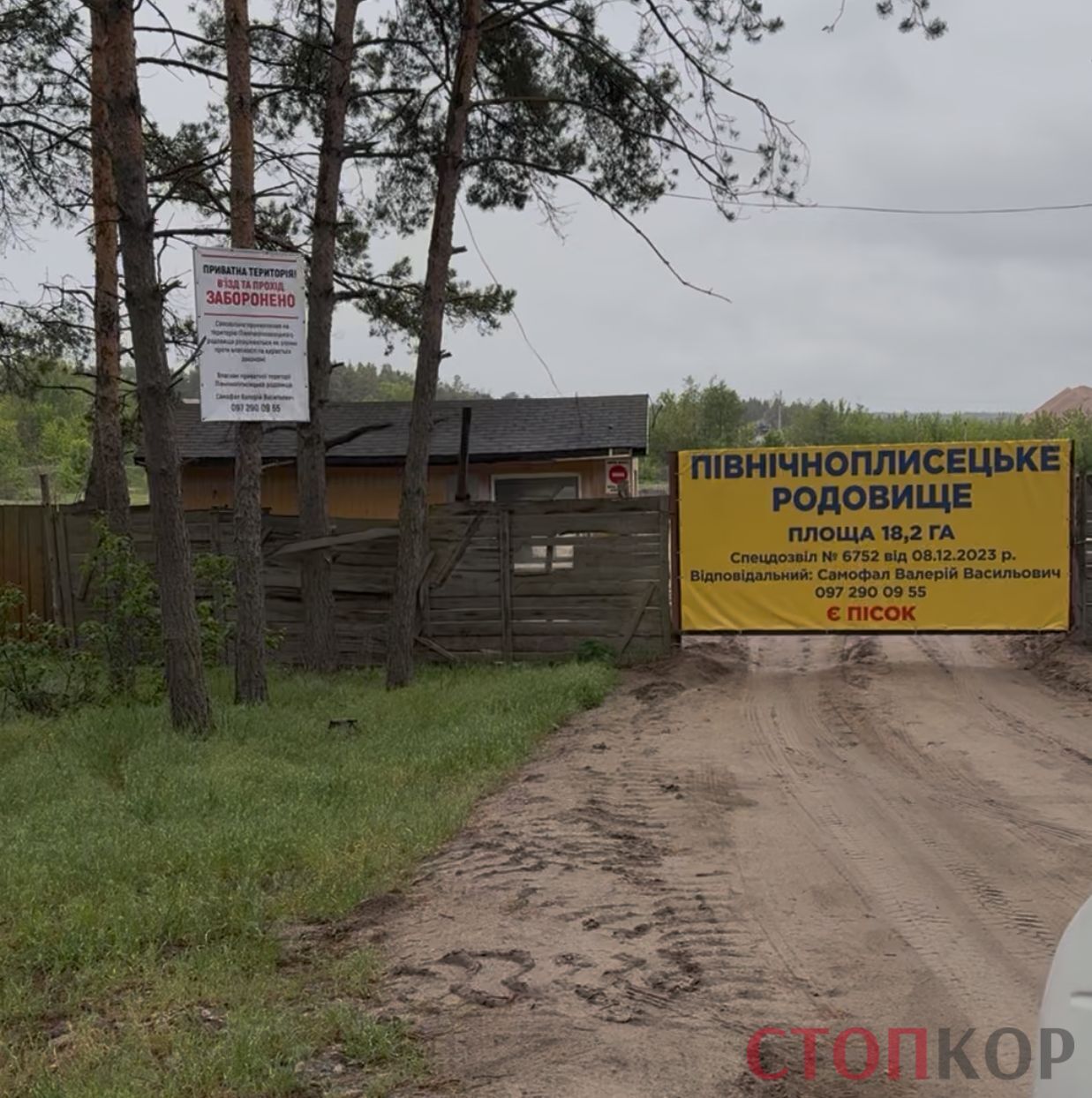 Фирму копача Самофала, который разорил государство на полмиллиарда, оштрафовали на 136 тысяч за сговор на торгах