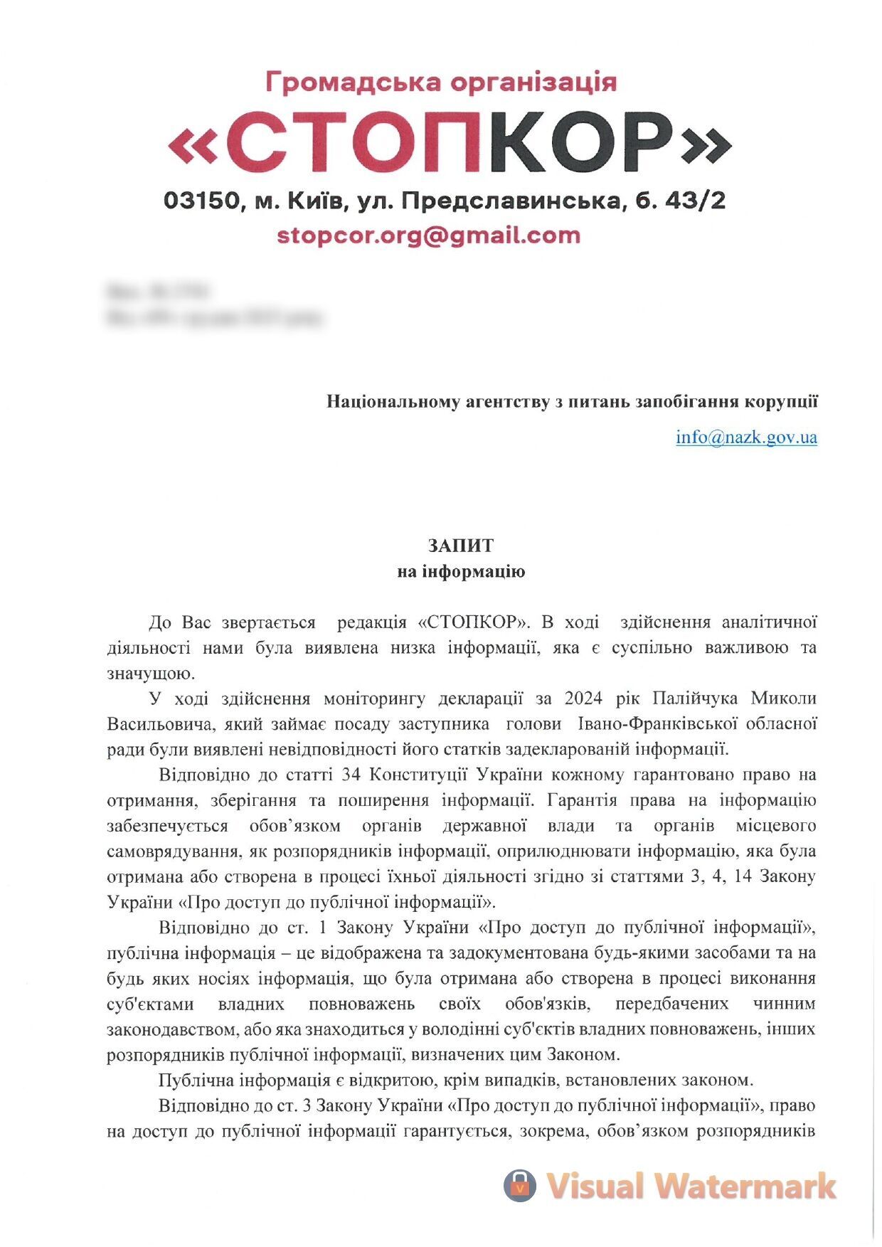 Запрос