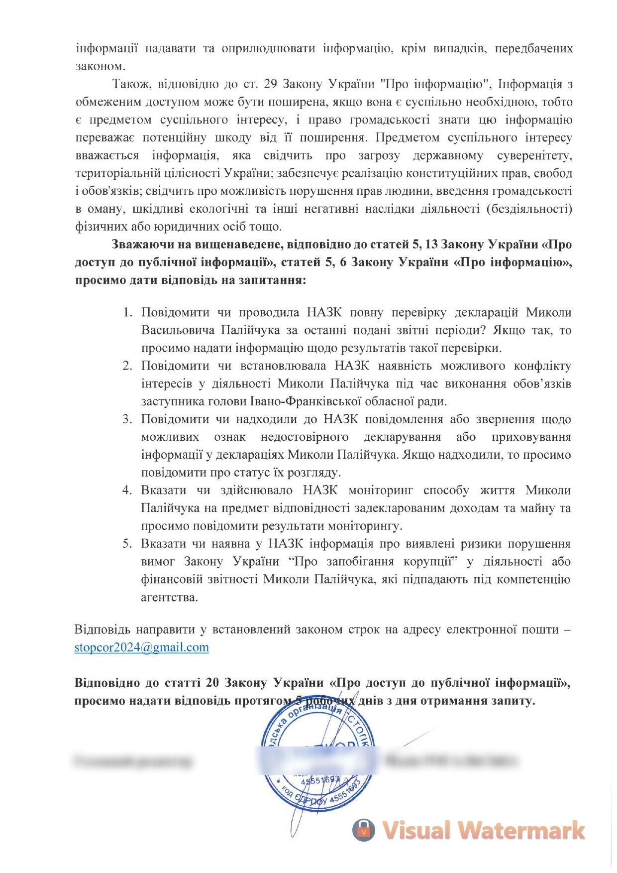 Запрос