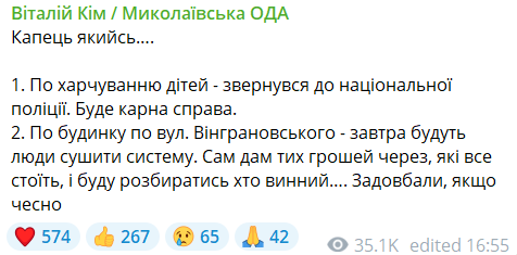 Скриншот поста Виталия Кима