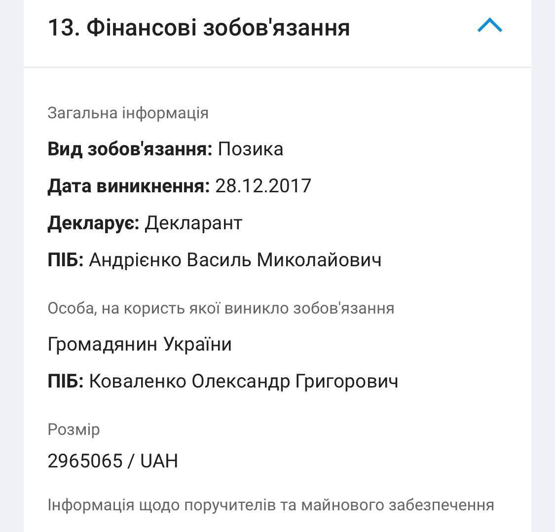 НАЗК викрило незадеклароване майно та мільйонні активи керівника ''Укрінтеренерго''