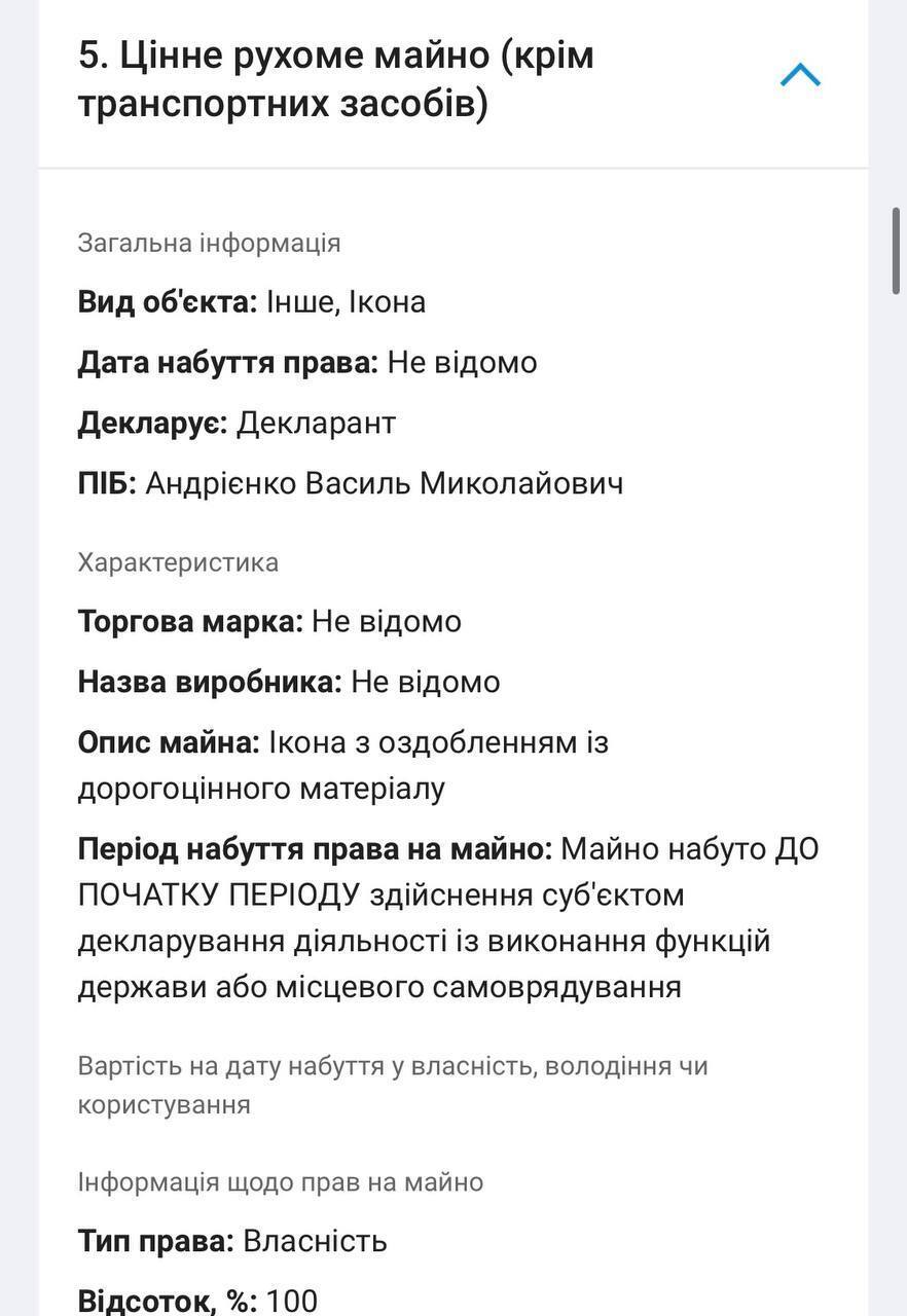 НАЗК викрило незадеклароване майно та мільйонні активи керівника ''Укрінтеренерго''