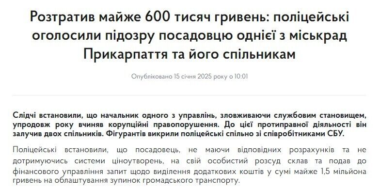 ГУНП в Івано-Франківській області оголосило підозру Андрію Гіглюку