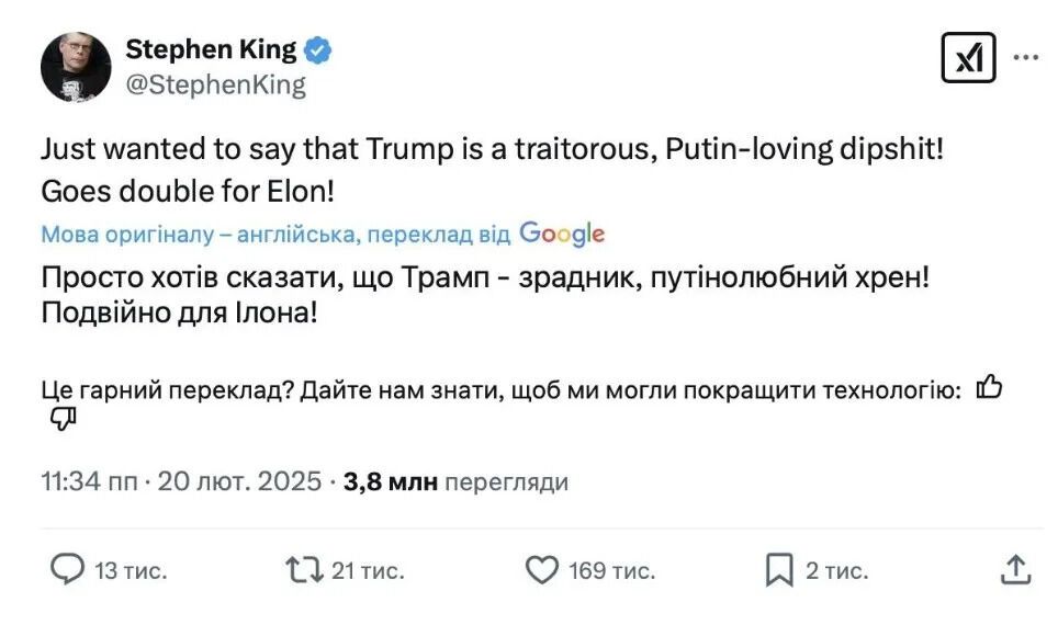 Пост Стивена Кинга