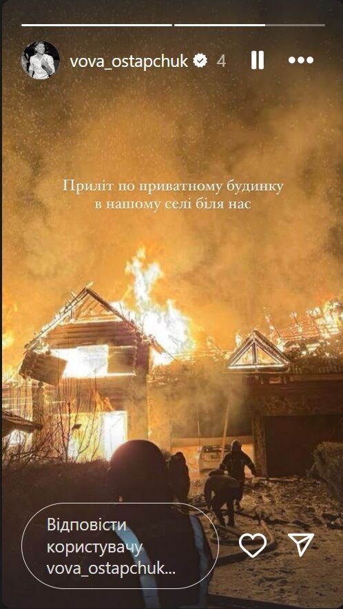 Рядом с домом шоумена Остапчука взорвался российский дрон