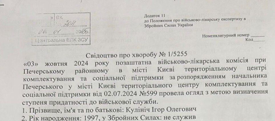 Син зрадника України Олега Кулініча ухиляється від військової служби: деталі – Absolution Leaks