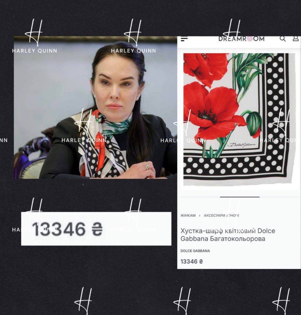 Коштовні аксесуари заступниця голови ОП
