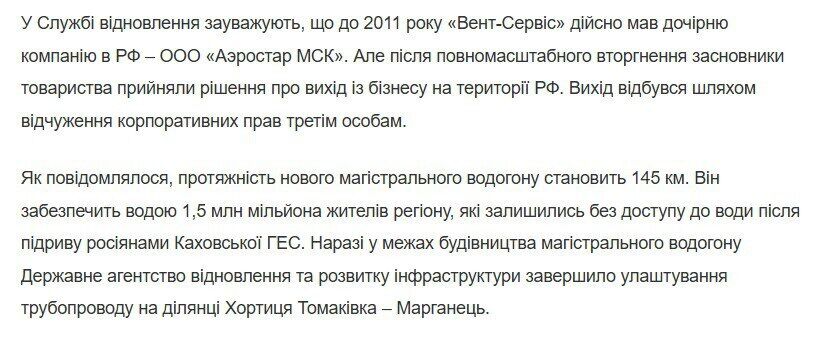 Чим відоме ТОВ ''Вент-Сервіс''