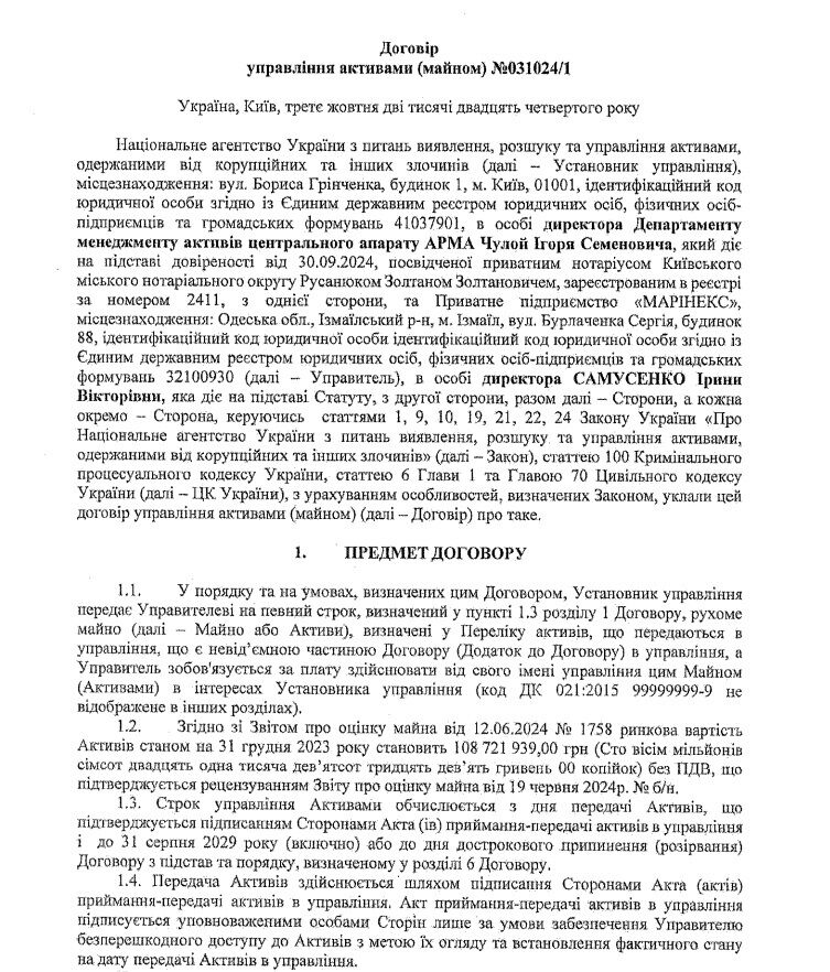 АРМА нашла нового управляющего для 10 морских судов: есть ли опасность передачи их в руки россии?