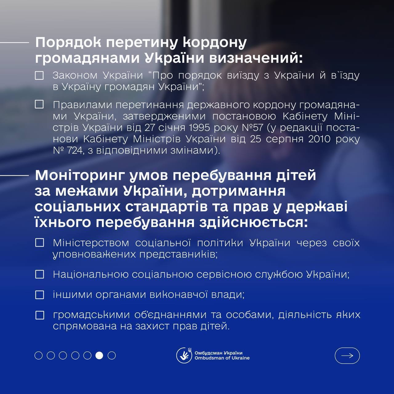 правила діти