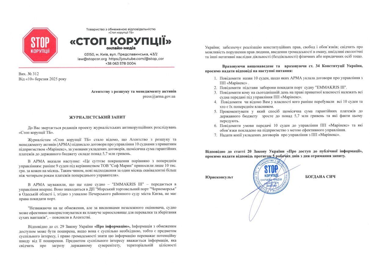 АРМА нашла нового управляющего для 10 морских судов: есть ли опасность передачи их в руки россии?